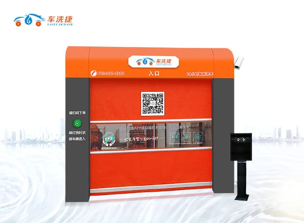 智能全自動(dòng)龍門(mén)式洗車機(jī)-全封閉